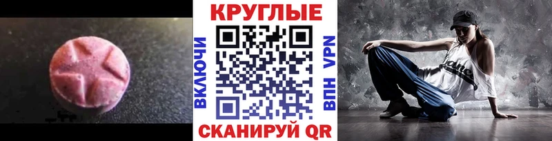 Купить где  Новозыбков  Ecstasy диски 