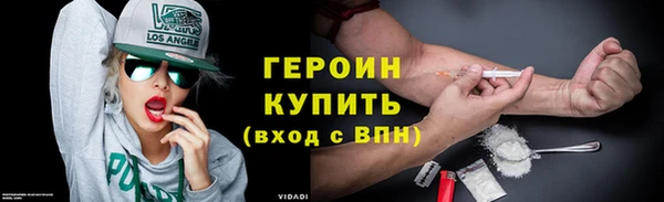 героин Горняк