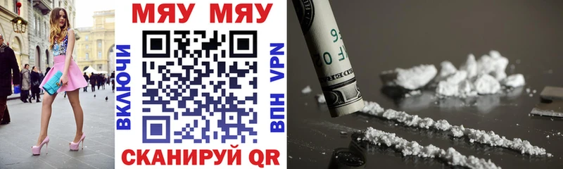 Купить  Новозыбков  МЕФ мяу мяу 