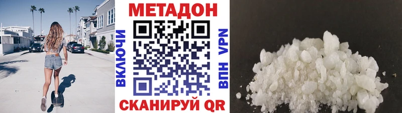 МЕТАДОН белоснежный  Купить закладки  Новозыбков 